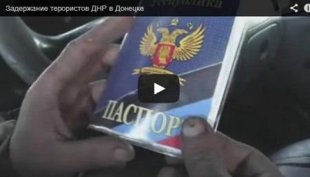 Под Донецком задержали экс-начальника СБУ, который пособничал "ДНР" (Видео)