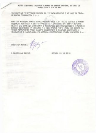 Фотодоказательство присутствия российских военных на территории Украины Фотодоказательство присутствия российских военных на территории Украины