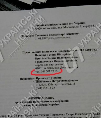 Ахметов судится против Порошенко за пенсии для ДНР