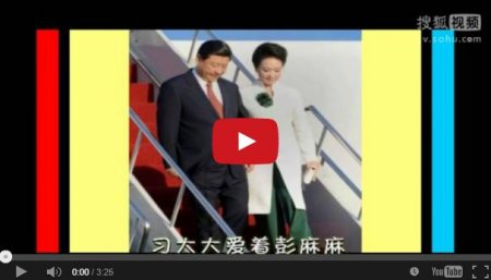 Клип о любви главы Китая и его жены стал хитом интернета (видео)