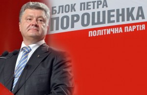 Посвился список претендентов на кресла министерств от Блока Петра Порошенко