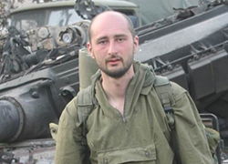 Аркадий Бабченко: Боевые действия в Чечне могут начаться в любой момент