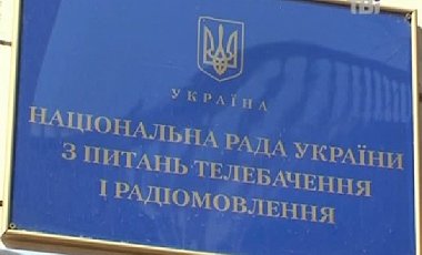 Нацсовет разрешил ряду телеканалов вещать в Донбассе без лицензий