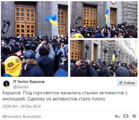 В Харькове около 100 активистов пикетируют горсовет
