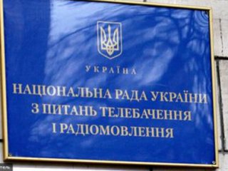 В Донецке и области возобновило вещание "Русское Радио Украина", - Нацсовет