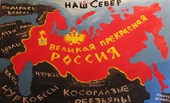 В России cлучилась эпидемия идиотизма