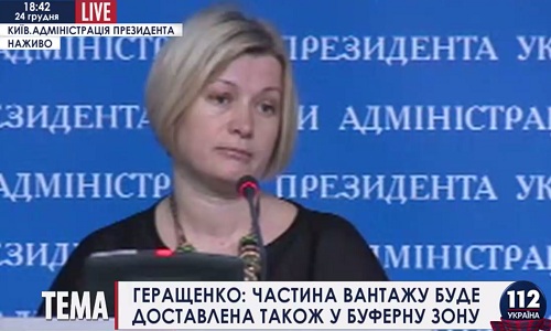 Ирина Геращенко анонсировала новый временный закон о финансировании регионов зоны АТО