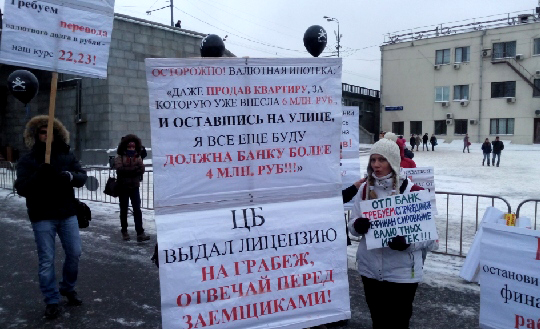 Митинг в Москве: россияне требуют реструктуризации кредитов