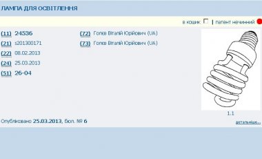 Как запатентовать лампочку и стать миллионером