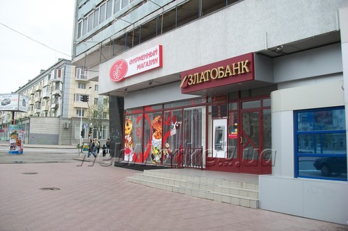 Центробанк РФ прекратил деятельность украинского "Златобанка" в Крыму