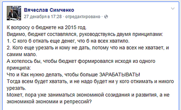 Директор николаевского завода раскритиковал бюджет-2015: «Пора заниматься экономикой созидания и развития»
