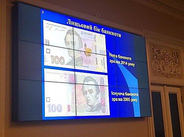 В Нацбанке предоставили «новую» банкноту номиналом в 100 гривен