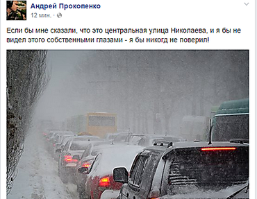 Николаевцы о сильном снегопаде в городе: «К вечеру будет не коллапс, а полный «жопас»