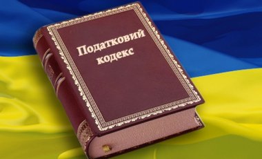 Проснулись в другой стране:что меняет налоговая реформа в Украине Проснулись в другой стране:что меняет налоговая реформа в Украине
