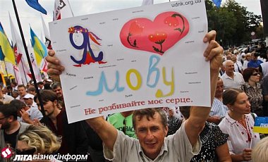 Дискриминация по языку в Украине надумана - социологи