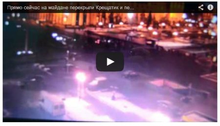 Митингующие в центре Киева разошлись, движение на Крещатике восстановлено Митингующие в центре Киева разошлись, движение на Крещатике восстановлено