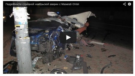 Появилось видео страшной аварии Maserati в центре Киева