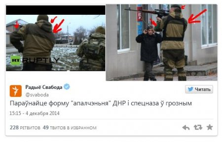 Журналисты обнаружили сходство формы чеченского спецназа и боевиков «ДНР»