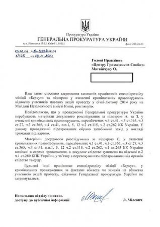 Генпрокуратура подтвердила, что глава СБУ солгал, заявив о 13 задержанных за убийства на Майдане «беркутовцах»
