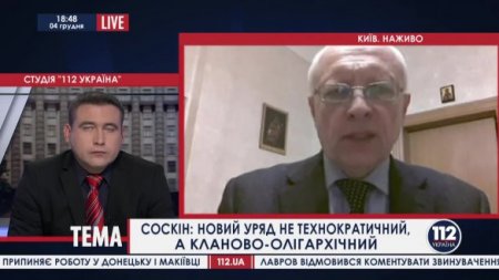 Соскин: Верховная Рада пронизана представителями коррупционеров