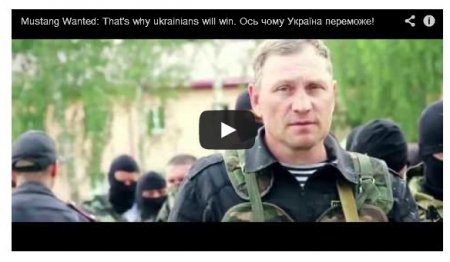 Руфер Мустанг снял видео о бойцах АТО в Донбассе