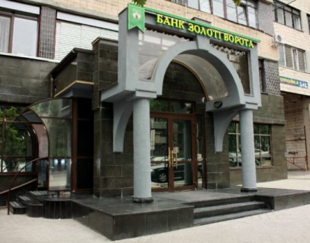 НБУ решил отозвать лицензию у банка "Золотые ворота" и начать процесс его ликвидации