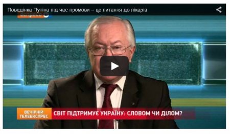 Борис Тарасюк: Путин панически боится революции в России