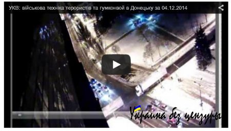 Украинские хакеры «поймали» очередной российский «гумконвой» Украинские хакеры «поймали» очередной российский «гумконвой»