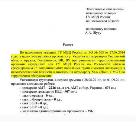 МВД РФ создает заградотряды, чтобы не впускать обратно из Украины своих боевиков