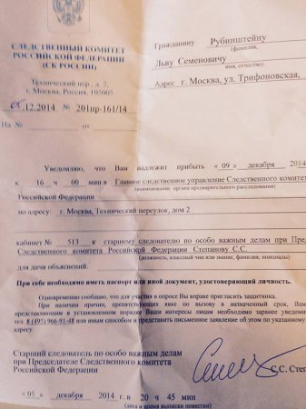 В.Шендеровича и Л.Рубинштейна вызвали в СК РФ на допрос
