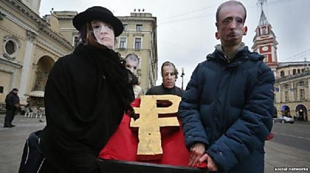 В Петербурге активисты в масках «первых лиц» РФ «похоронили» рубль