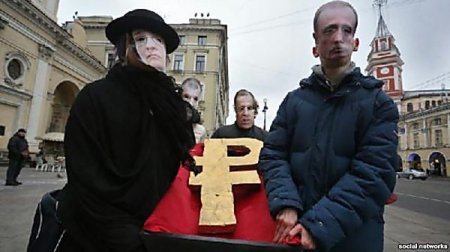 В Петербурге активисты в масках «первых лиц» РФ «похоронили» рубль В Петербурге активисты в масках «первых лиц» РФ «похоронили» рубль