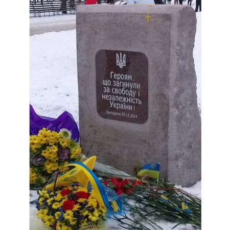 В центре Харькова открыли памятный знак погибшим за независимость Украины