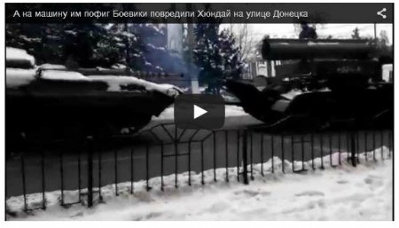 Боевики «ДНР» попали в аварию на военной технике