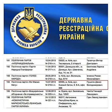 Главарь «ДНР» Пушилин еще год назад намеревался строить «правовую и современную Украину»