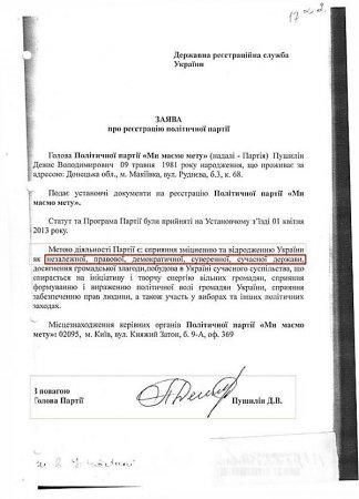 Главарь «ДНР» Пушилин еще год назад намеревался строить «правовую и современную Украину»