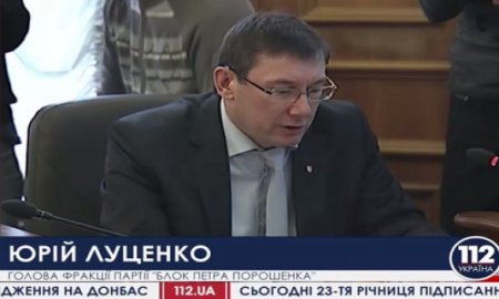Луценко инициировал создание ВСК по расследованию преступлений против участников Майдана