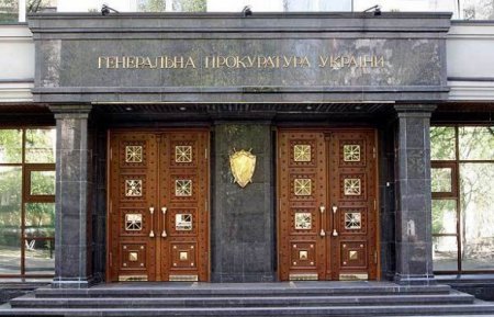 ГПУ опровергает информацию о своем отказе от помощи Гаагского трибунала в расследовании событий на Майдане
