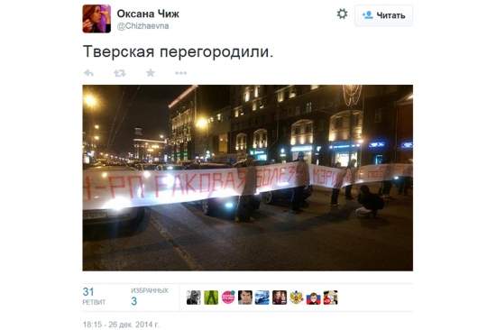 Медики и педагоги вновь перекрыли Тверскую улицу в Москве