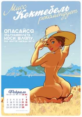 В России вышел календарь про Крым с обнаженными девушками (фото)