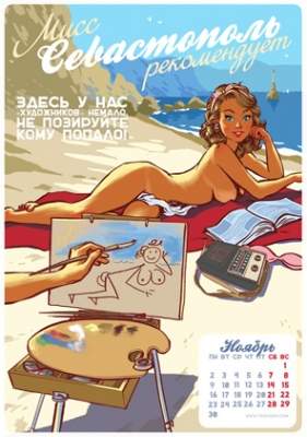 В России вышел календарь про Крым с обнаженными девушками (фото)