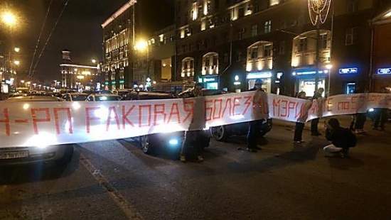 Протестующие медики и педагоги в центре Москвы перекрыли улицу