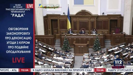 С сайта Рады удалено распоряжение о созыве завтрашнего заседания