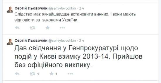 ​Следствие должно как можно быстрее установить виновных в разгоне Майдана — Лёвочкин