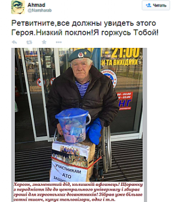 Безногий псковский десантник собрал более 100 тысяч гривен для украинских бойцов, воюющих в зоне АТО