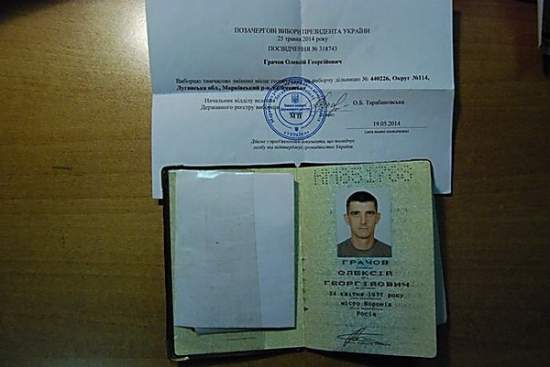 Сепаратисты опубликовали документы якобы погибших украинских военных