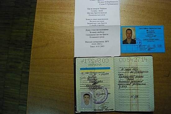 Сепаратисты опубликовали документы якобы погибших украинских военных