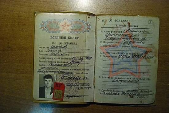 Сепаратисты опубликовали документы якобы погибших украинских военных Сепаратисты опубликовали документы якобы погибших украинских военных