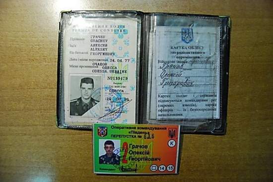 Сепаратисты опубликовали документы якобы погибших украинских военных