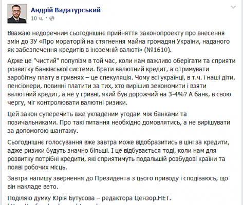 Нардеп-николаевец попросит Порошенко ветировать мораторий на конфискацию кредитного имущества